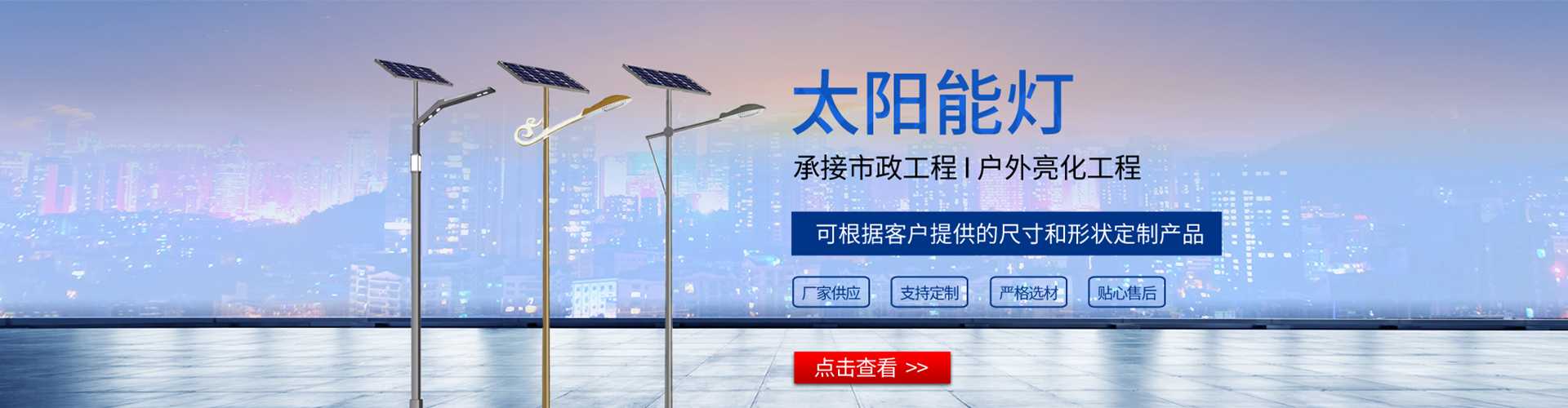 来宾市太阳能路灯哪家好